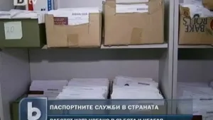 Паспортните служби в страната работят извънредно в събота и неделя