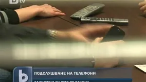 Подслушването – по-лесно и достъпно от всякога 