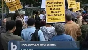 30 арестувани по време на демонстрацията 