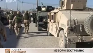 Военните ни в Афганистан... гласуват