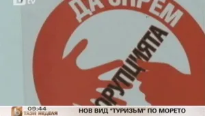 Сезонът по морето продължава. Туризмът обаче е изборен 