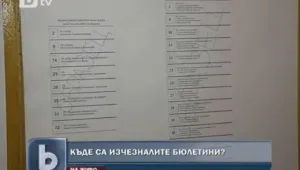 Предполагат техническа грешка, а не кражба на бюлетините в Пирдоп   