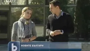 Изборите през очите на новите българи