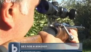 Иззеха пушката на ловец в Пернишко