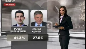 Битката за 