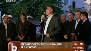 Кърджали – с нов стар кмет още на първи тур