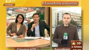Благоевград на балотаж