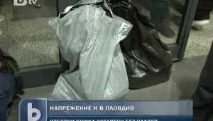 Бъркотия при предаването на бюлетините в Пловдив