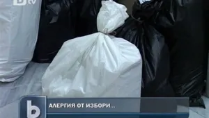 Общинари от Търново с алергия към... избори
