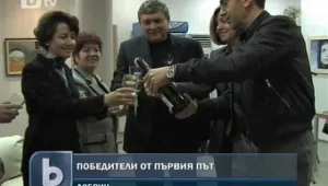Радостта на победителите