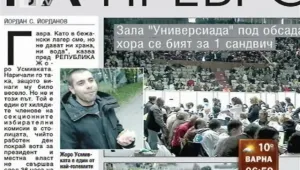 Преглед на печата  