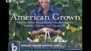 Мишел Обама със своя книга