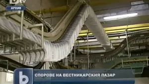Сагата 