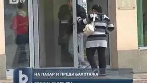 Купуване на гласове в Пещера?