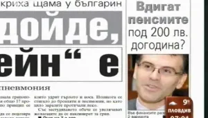 Преглед на печата 
