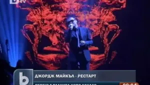 Джордж Майкъл 