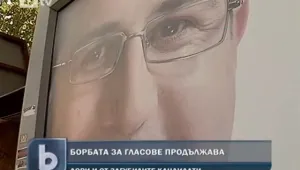 Изборите в София приключиха, плакатите на загубилите още стоят