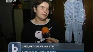 Десетки хора подадоха ръка на бедстваща майка от Русе
