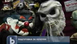 Хелоуин наближава - какъв костюм да изберем 