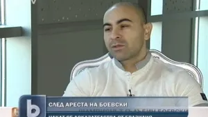 Разследват Гълъбин Боевски и в България?