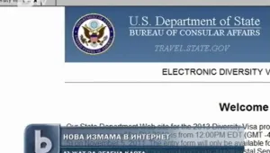 Нова интернет измама ни прави американци срещу 880 долара 