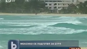 Мексико се готви за тропическата буря Рина