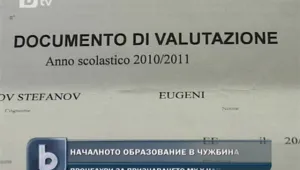 Деца не могат да ходят на училище заради бюрократични спънки