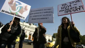 Майки излязоха на протест пред парламента