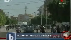 Умерени ислямисти спечелиха вота в Тунис