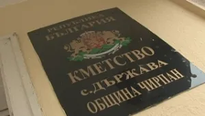 Денят за размисъл в държава – село Държава 