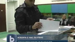 На места изборният ден започна по-рано