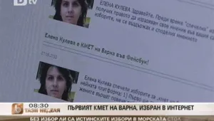 Във Варна си избраха кмет... по Фейсбук