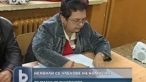 Членове на СИК в Пловдив не се явиха за балотажа