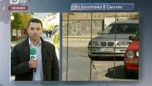 Земни трусове и изборни гастрольори на вота в Смолян