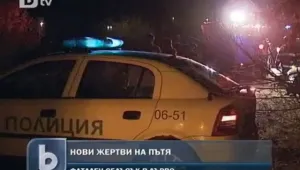 Двама души загинаха на място при жестока катастрофа