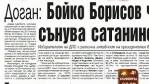 Преглед на печата
