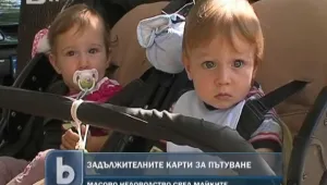 Вълна от недоволство заради картите за пътуване на децата