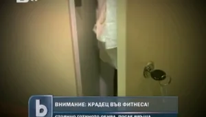 Обирджия на фитнес клубове посегна и на залата, в която тренира премиерът