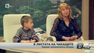 Незряща майка в листата на чакащи за личен асистент