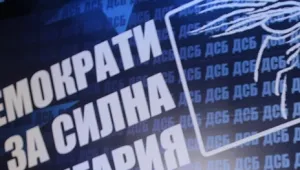 Реформаторският блок обявява принципите и целите си