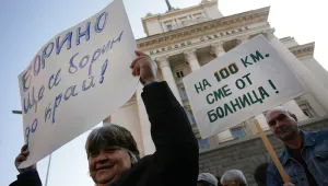Над 300 души на протест в столицата заради затворената болница в Девин
