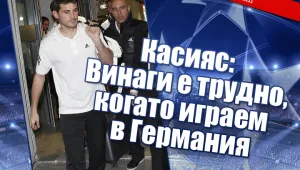 Какво да очакваме в 