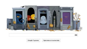 Номер или лакомство?