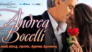 Андреа Бочели се завръща у нас за концерт в 