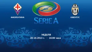 Дерби Фиорентина - Ювентус и още много спортни емоции днес в каналите на bTV
