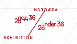 Включете се в 
