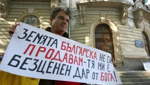 Пореден протест в защита на земята на България