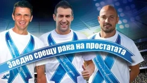 Играчи на ЦСКА, Левски и Локомотив (Пд) се обединиха за добра кауза