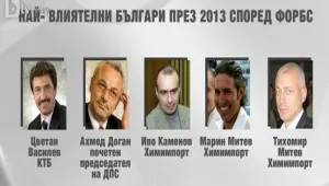 „Омешването” на власт и пари в съвременния капитализъм наредило „най-влиятелните”