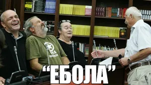 „И #еболата ще избяга от Македония, не се притеснявайте”